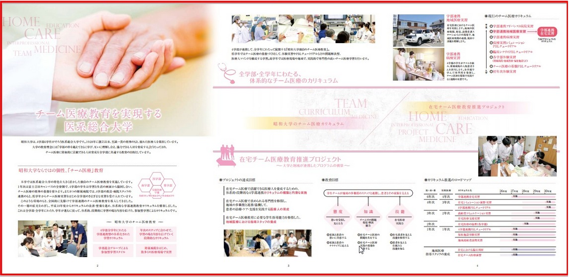 20150519Showa_leaflet